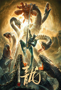 Blue Dragon of Alien Battlegear (2020) poster