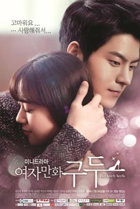 ดูซีรีส์ Her Lovely Heels พากย์ไทย