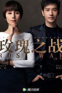 ดูซีรีส์ Rose War (2022) โรส วอร์