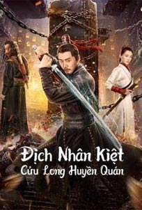 ดูหนัง Nine Dragons Mysterious Coffin (2022) ตี๋เหรินเจี๋ยกับโลงศพปริศนา iQiYi