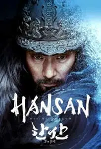 Hansan Rising Dragon (2022)