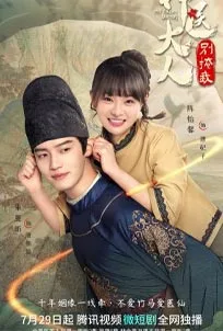 ดูซีรีส์ออนไลน์ My Fairy Doctor (2022) ข้ามมิติป่วนรักหมอเทวดา