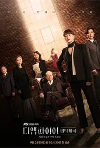ดูซีรีส์ออนไลน์ The Empire (2022) ดิเอมไพร์