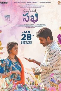 ดูหนังออนไลน์ Good Luck Sakhi (2022) โชคดี สากี้