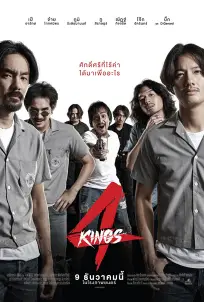 4KINGS