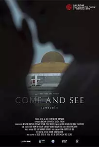 (Come and See)