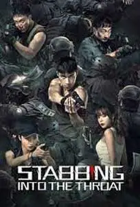 ดูหนัง Stabbing Into the Throat (2022) ซับไทย