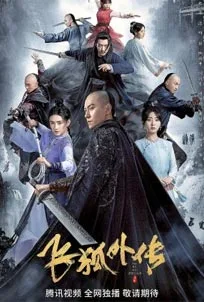 ดูซีรีส์ออนไลน์ Side Story of Fox Volant (2022) จิ้งจอกอหังการ