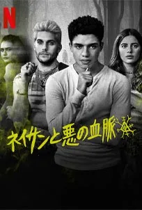 ดูซีรีส์ออนไลน์ The Bastard Son The Devil Himself (2022) พ่อมดสองสายเลือด
