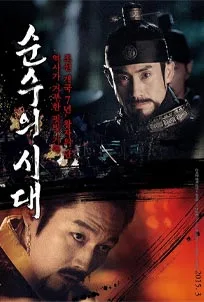 ดูหนังออนไลน์ Empire of Lust (2015) คาฮี ปรารถนาโค่นบัลลังก์
