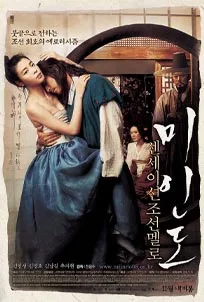 ดูหนังออนไลน์ Portrait of a Beauty (2008) เปลือยรักวังต้องห้าม