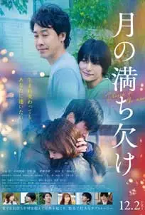 ดูหนัง Phases of the Moon (2023) ซับไทย