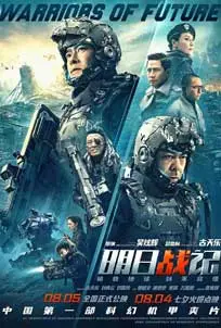 ดูหนัง Warriors of Future (2022) พากย์ไทย