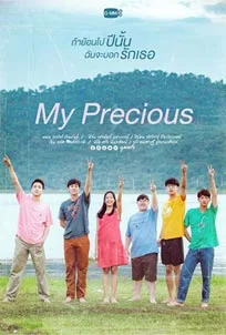 ดูหนังออนไลน์ My Precious (2023) รักแรก โคตรลืมยาก - ดูหนังฟรี2023