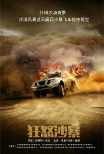ดูหนังออนไลน์ Project X-Traction (2023)