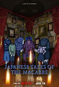 Junji Ito Maniac: Japanese Tales of the Macabre (2023)