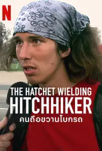 The Hatchet Wielding Hitchhiker (2023)