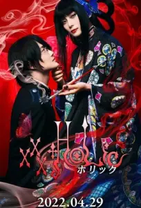 XxxHolic (2022)