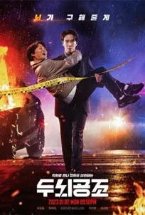 ดูซีรีส์ออนไลน์ Brain Cooperation (2023) เบรน คูเปอร์เรชั่น ดูหนังฟรี2023
