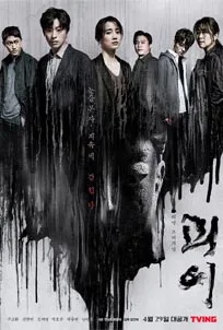 ดูซีรีส์ออนไลน์ Monstrous (2022) ผีซ่อนพระ