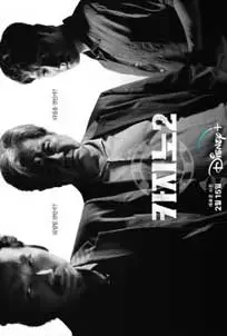 ดูซีรีย์ Big Bet Season 2 (2023) ซับไทย