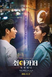 Cafe Midnight (2022)