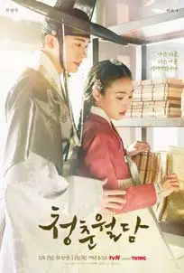 ดูซีรีย์ Our Blooming Youth (2023) ซับไทย