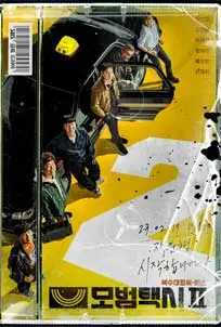 ดูซีรีย์ Taxi Driver Season 2 (2023) ซับไทย