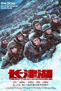 The Battle at Lake Changjin (2021)