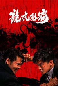 The Mob (2023)