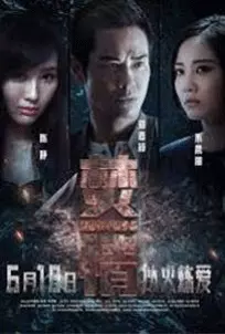 Burning-2022