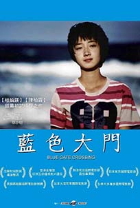 BLUE GATE CROSSING (2002)