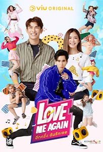 Love Me Again (2023)