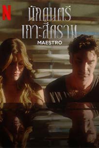 Maestro (2023)