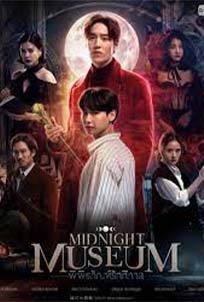 Midnight Museum (2023)
