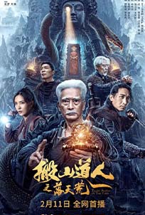 Taoist Priest in the Tomb (2023)