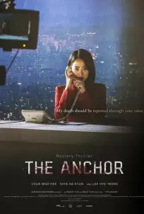 The Anchor (2022)