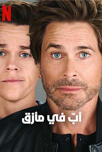 Unstable (2023)