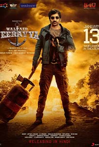 Waltair Veerayya (2023)