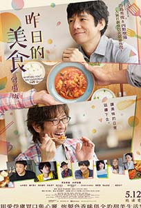 What Did You Eat Yesterday (2021)