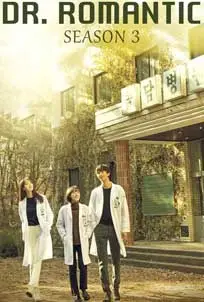 ดูซีรีย์ Dr. Romantic 3 ซับไทย