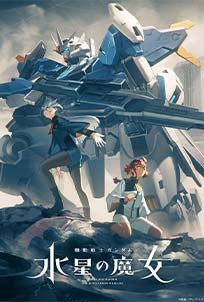 Mobile Suit Gundam: The Witch from Mercury Season 2 (2023)