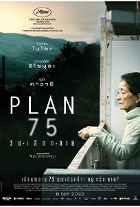 Plan 75 (2022)