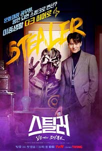 Stealer The Treasure Keeper (2023)
