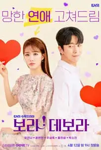 ดูซีรีย์ True to Love (2023) ซับไทย