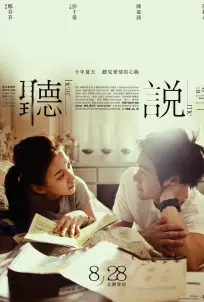 Hear Me (2009)