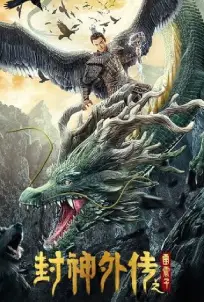 Lei Zhenzi Of The Creation Gods (2023)