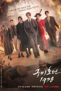 Tale of the Nine Tailed 1938 Season 2 (2023)