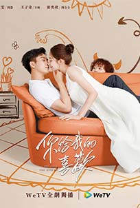The Love You Give Me (2023)