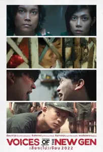 Voices of the New Gen (2022)